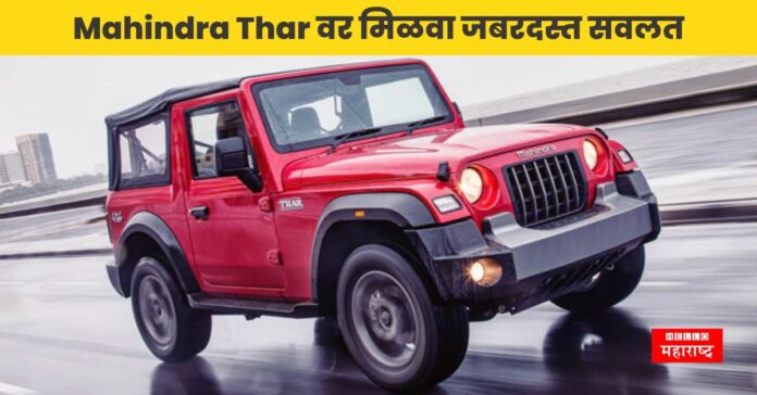 Mahindra Thar