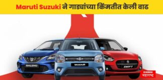 Maruti Suzuki