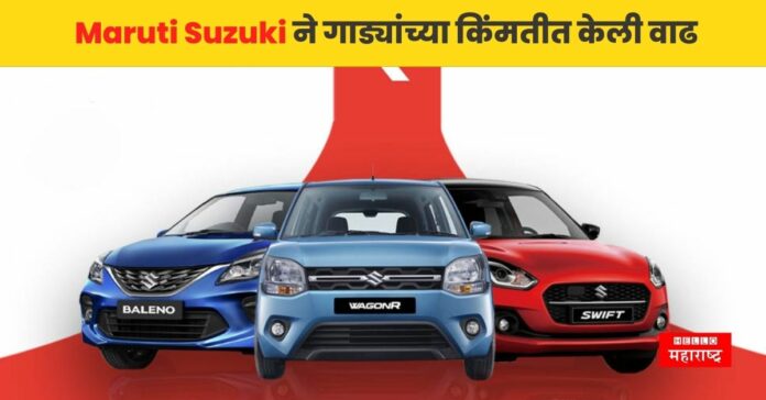 Maruti Suzuki