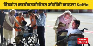 Modi took a selfie with a disabled activist