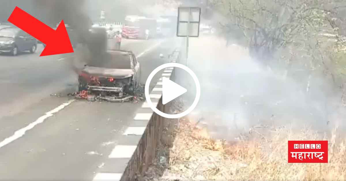 Mumbai pune expressway car fire