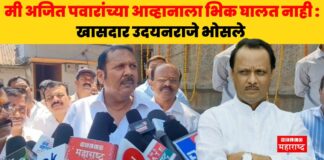 Satara Udayanaraje Bhosale Ajit Pawar News