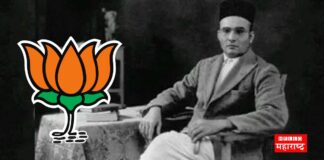 Savarkar bjp News