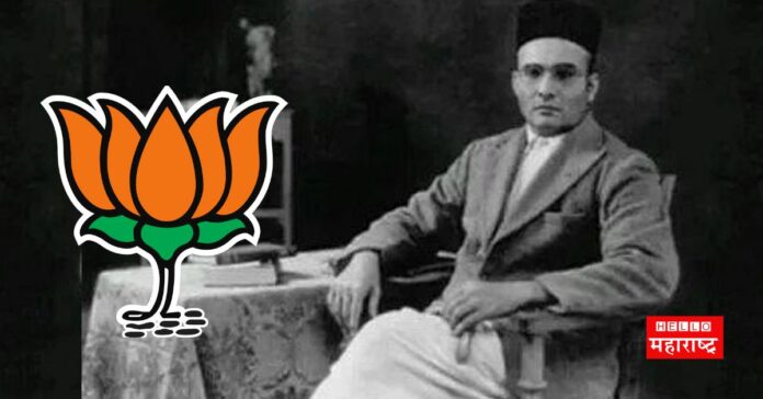 Savarkar bjp News