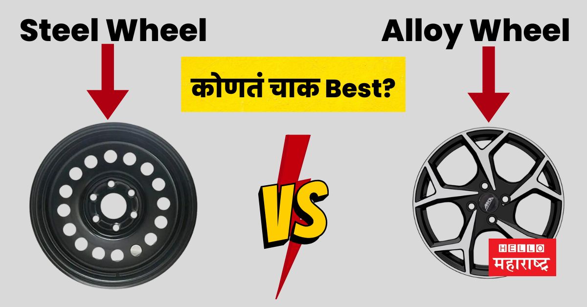 Steel Wheel vs Alloy Wheel