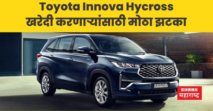 Toyota Innova Hycross