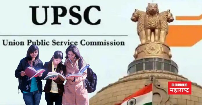 UPSC CMS Recruitment