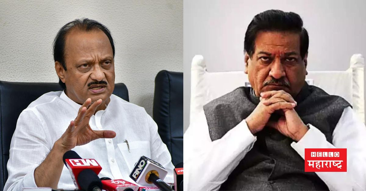 ajit pawar prithviraj chavan