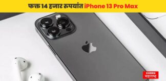 iPhone 13 Pro Max