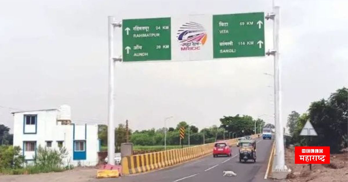 Rahimatpur Railway Station flyover