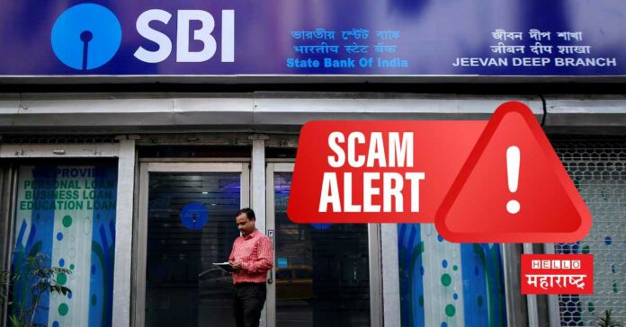 SBI Customers Alert (1)