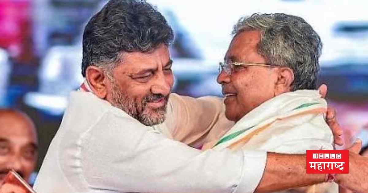 Siddaramaiah dk shivakumar