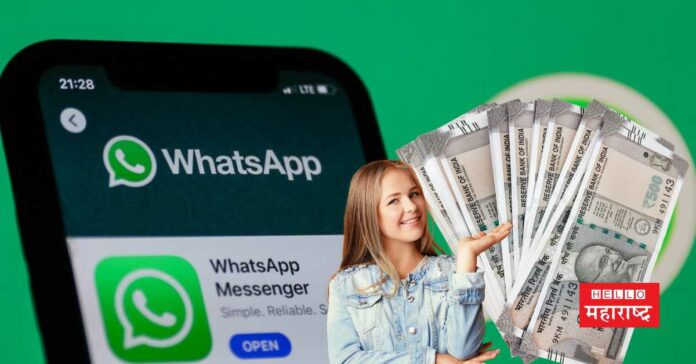 WHATSAPP loan