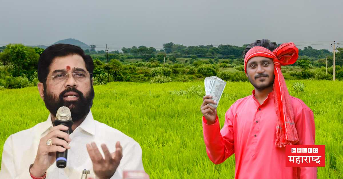 eknath shinde farmers 6000 rs (1)