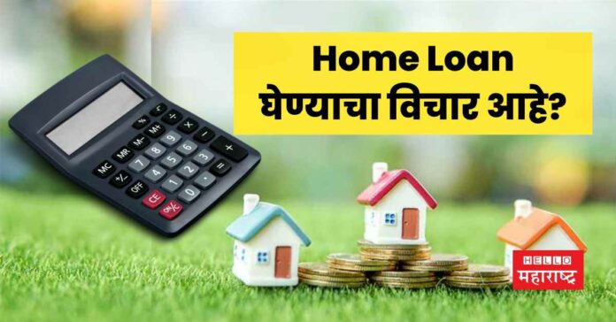 home loan