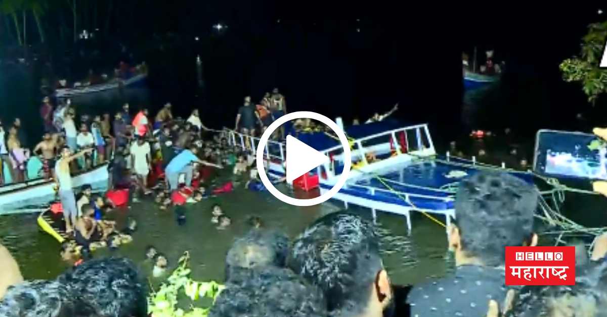 malappuram passenger boat accident