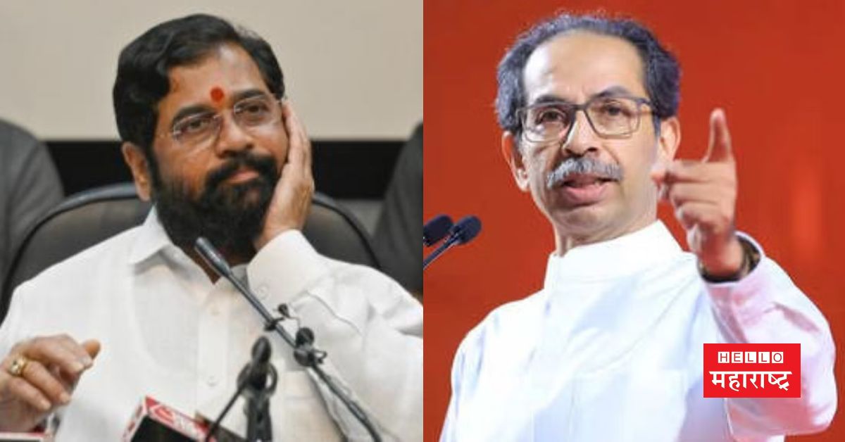 eknath shinde uddhav thackeray