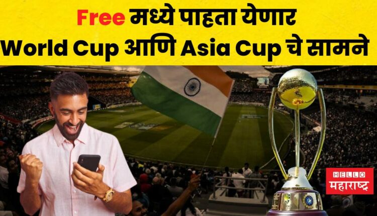 free world cup matches on disney hotstar