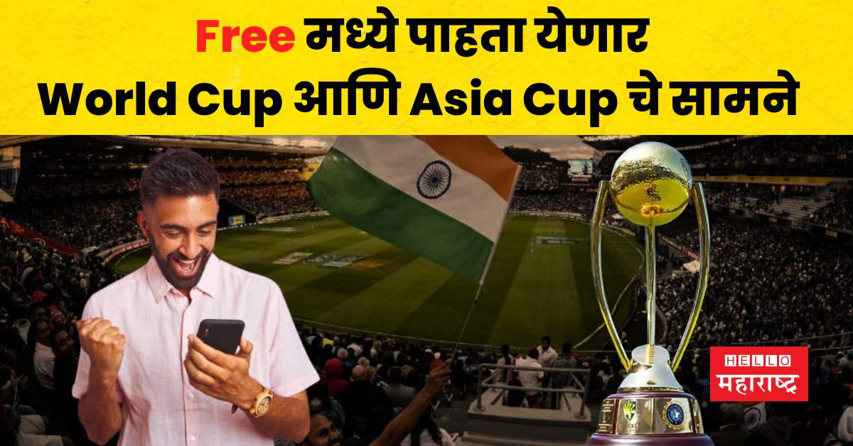 free world cup matches on disney hotstar