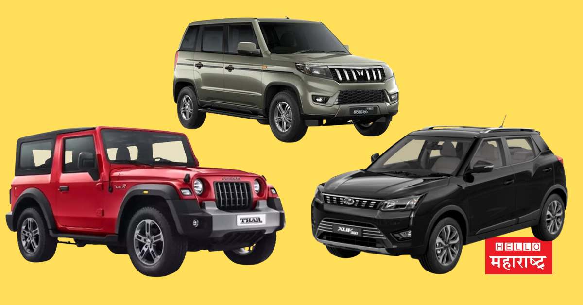 mahindra cars discount offer