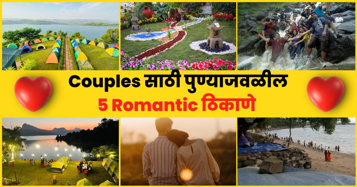 Best Places To Visit In Pune For Couples