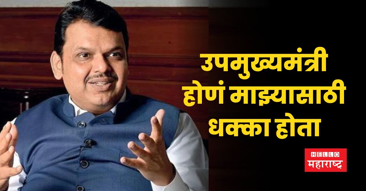 Devendra Fadnavis