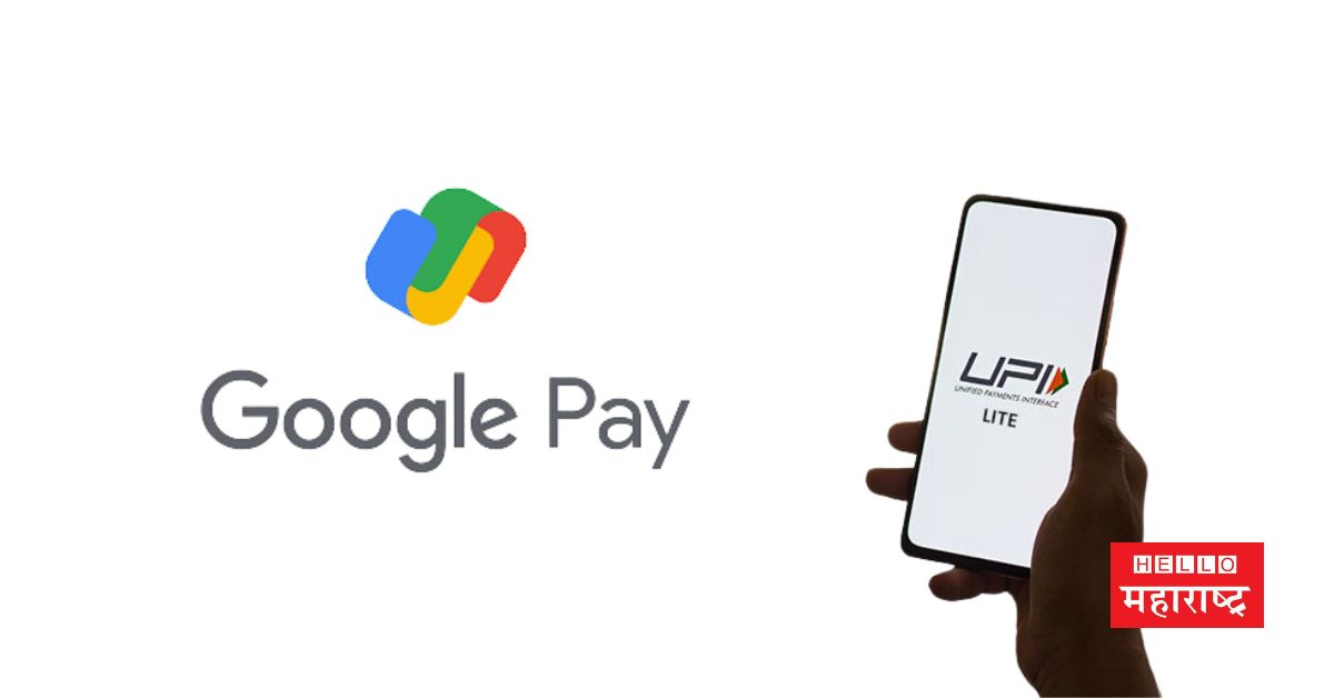 Google Pay UPI LITE