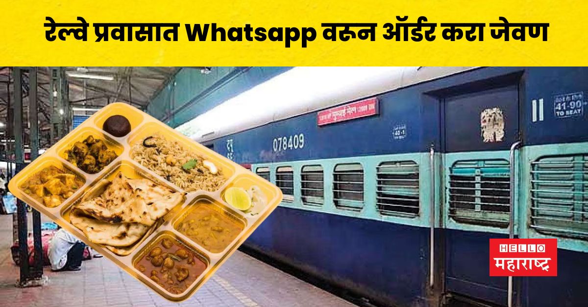 Indian Railways food