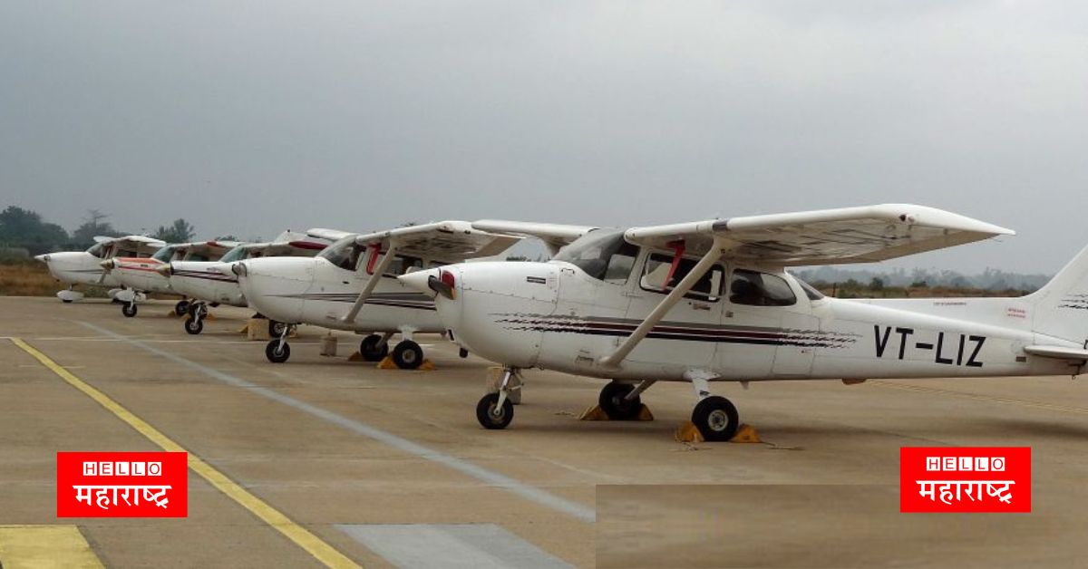 Karad Airport Flying Academy News