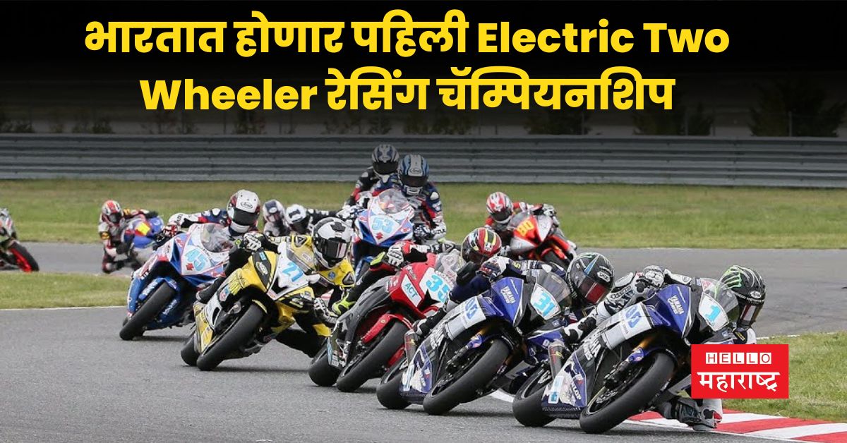 Electric Two Wheeler Racing Championship