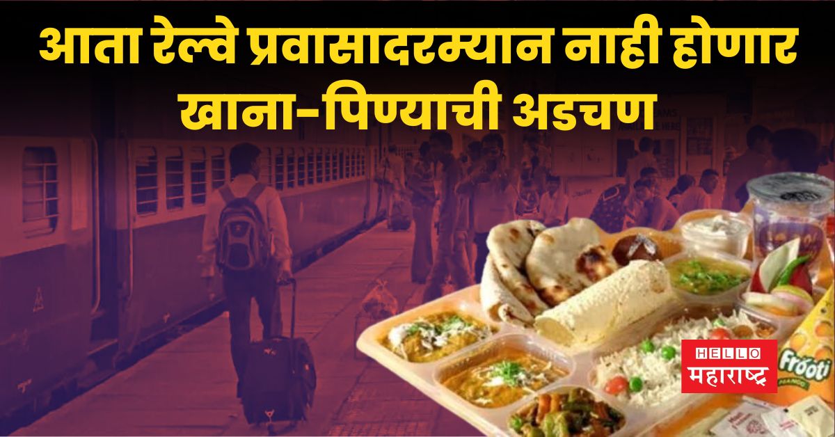 Indian Railways food