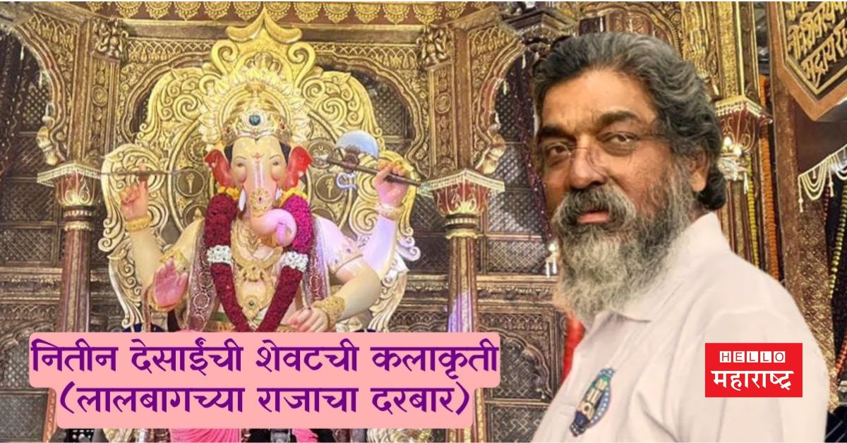 Lalbaugcha Raja 2023