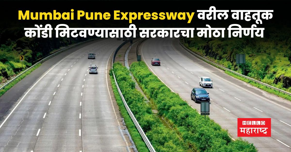 Mumbai Pune Expressway