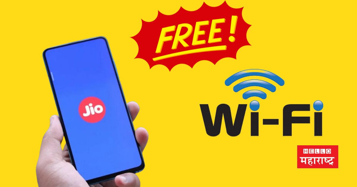 jio free wifi