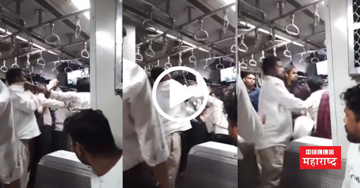 mumbai local train beating