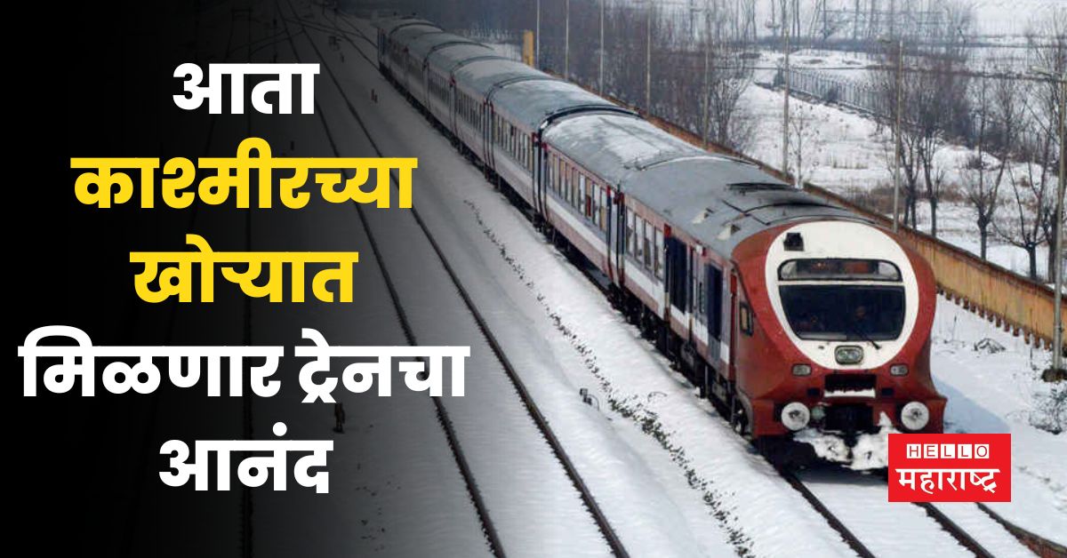 Indian Railways in kashmir
