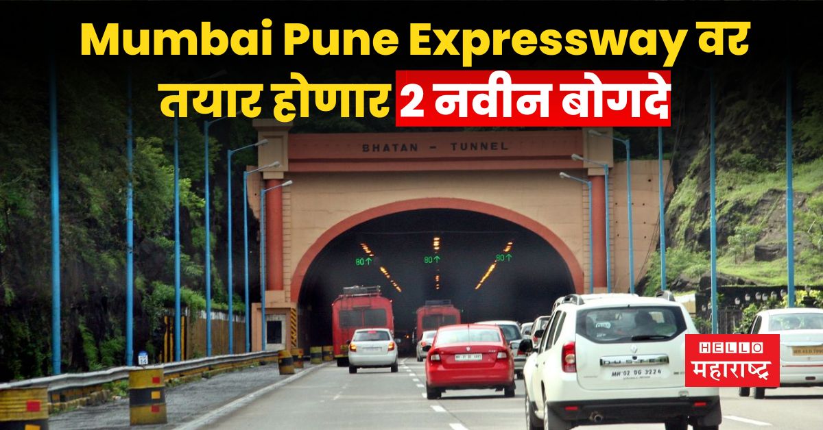 Mumbai Pune Expressway tunnel