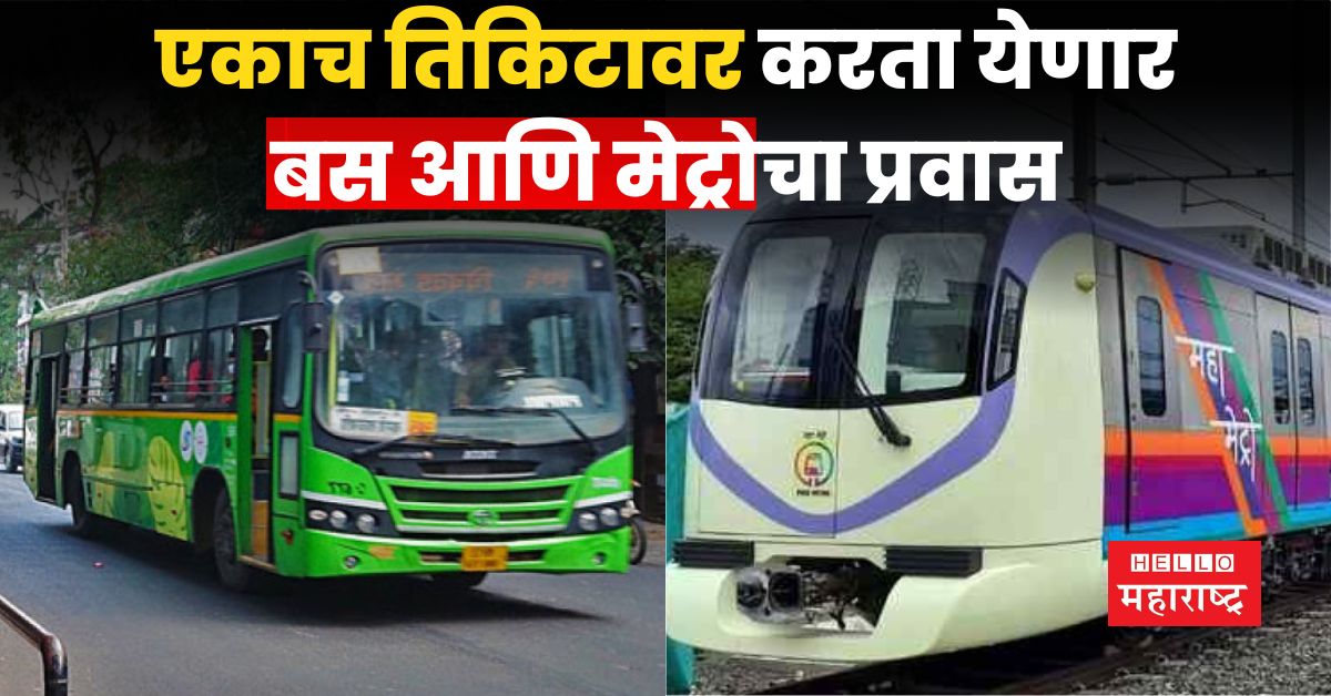 Pune Bus And Metro