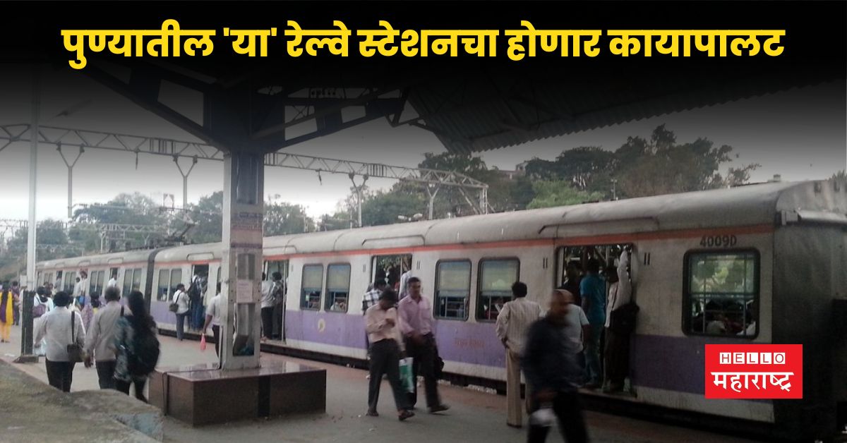 Talegaon Station