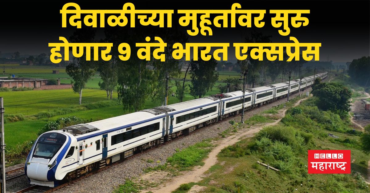 Vande Bharat Express