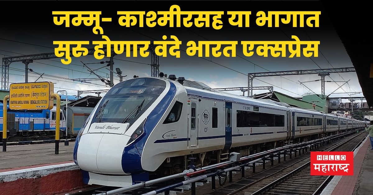 Vande Bharat Express