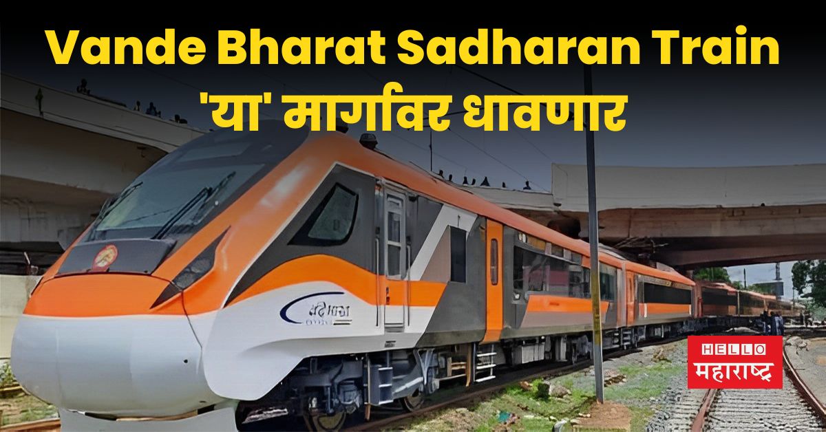 Vande Bharat Sadharan Train
