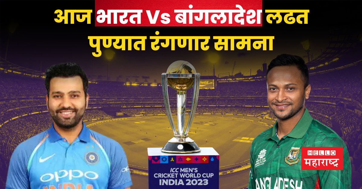 World Cup 2023 IND Vs BAN