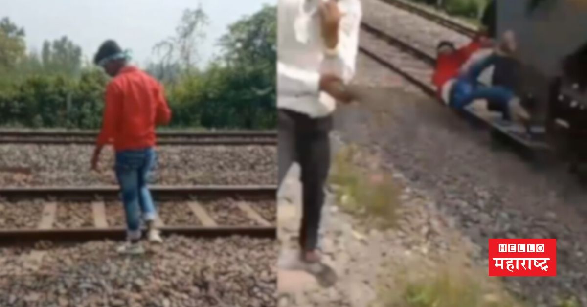 railway track boy death due to reels