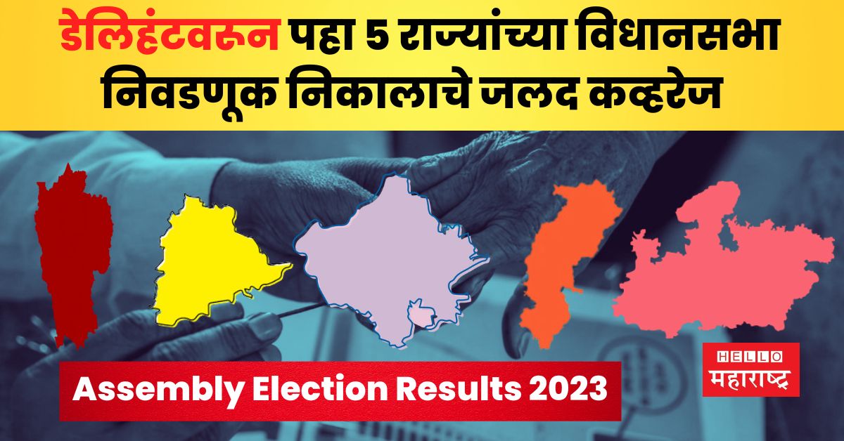 Assembly Election Results 2023