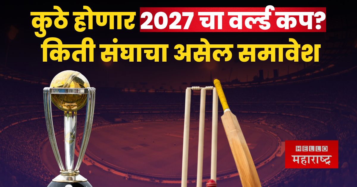 Cricket World Cup 2027 details (1)