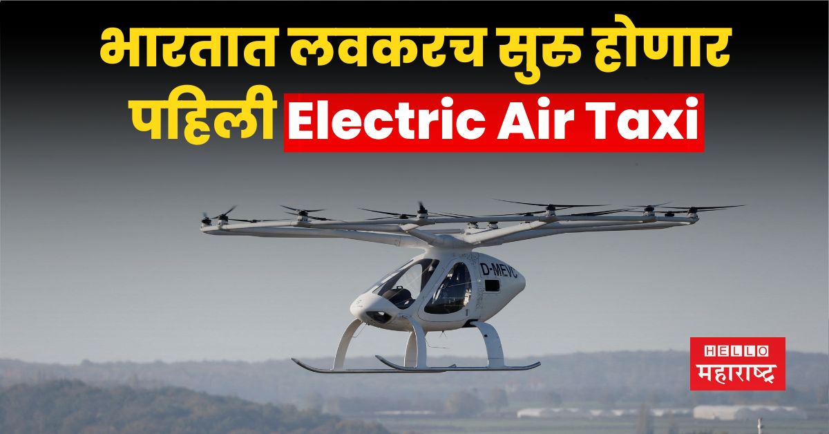 Electric Air Taxi