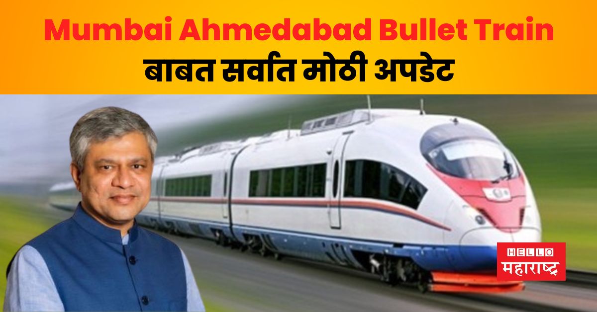Mumbai Ahmedabad Bullet Train