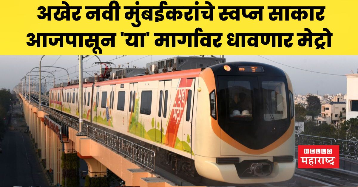 Navi Mumbai Metro Line 1