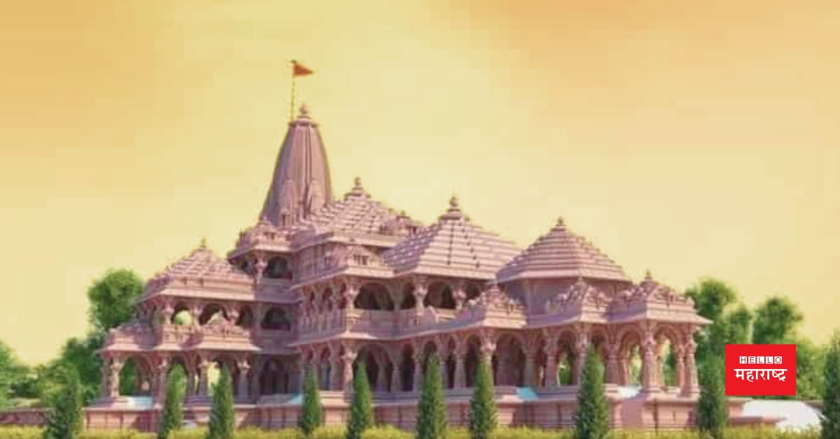 ram mandir